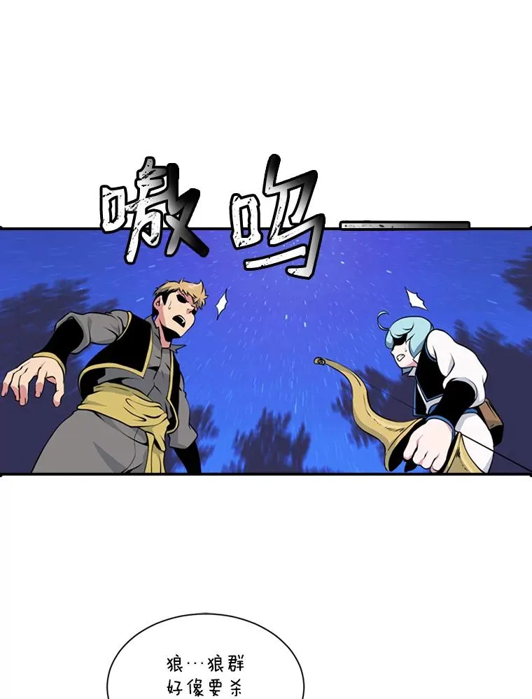 6.打狼怪 第62页