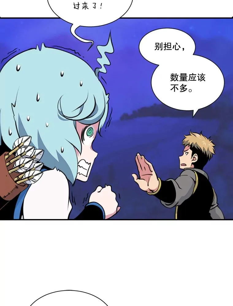 6.打狼怪 第63页