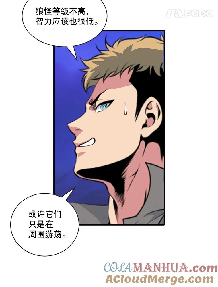 6.打狼怪 第64页