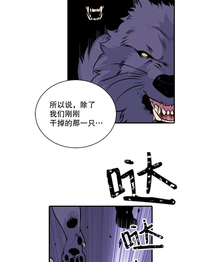 6.打狼怪 第66页