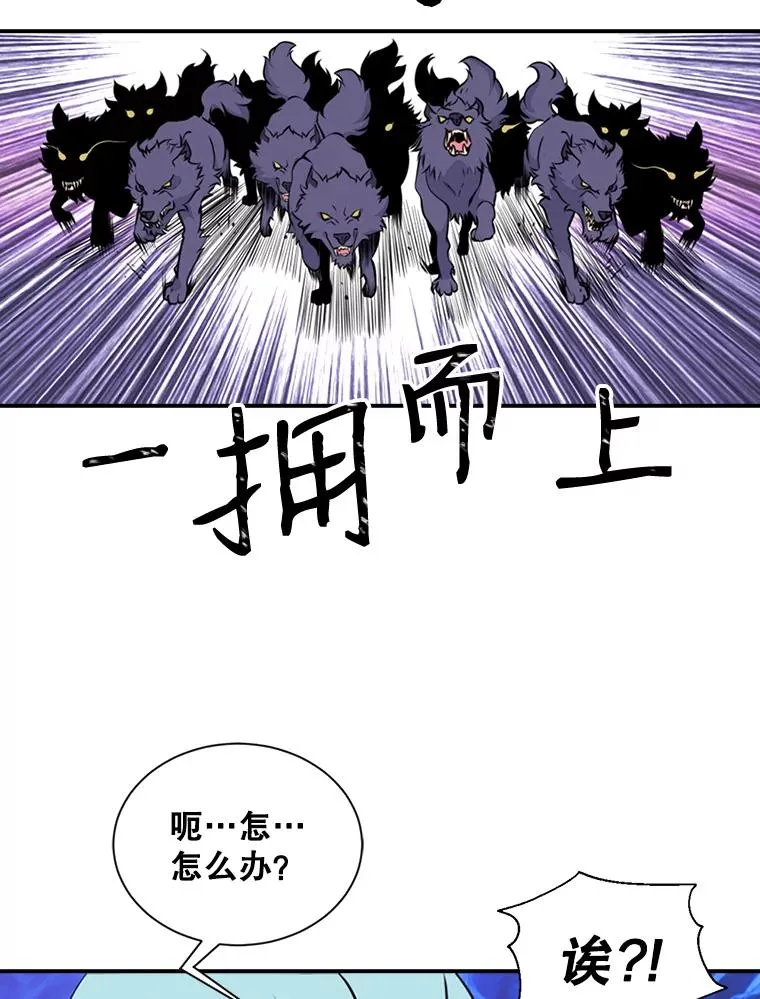 6.打狼怪 第68页