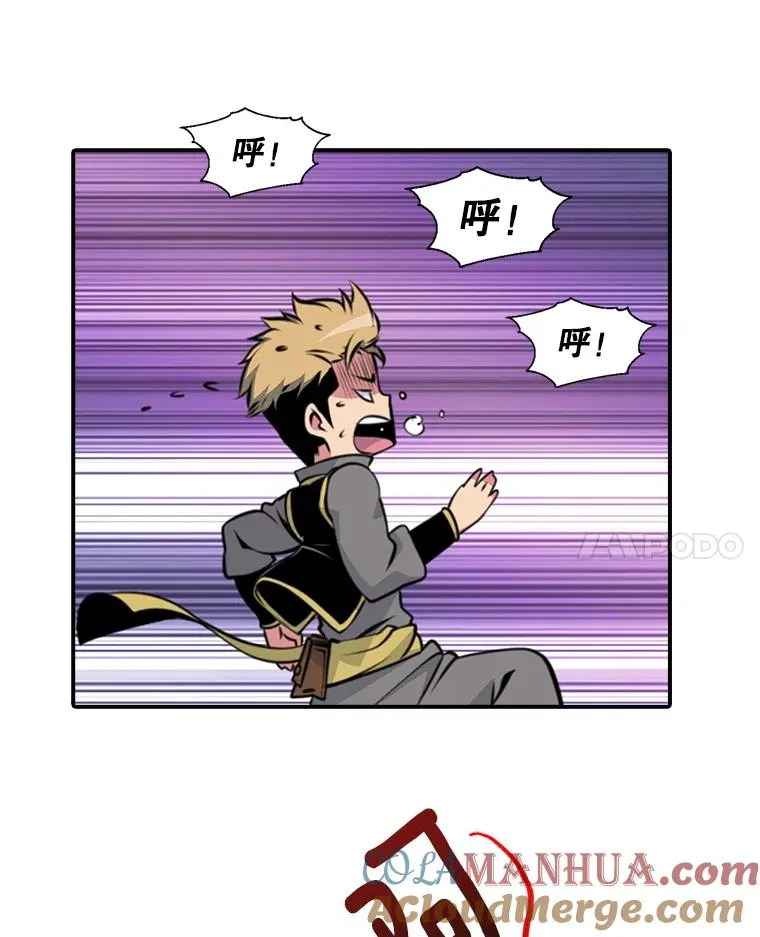 6.打狼怪 第70页