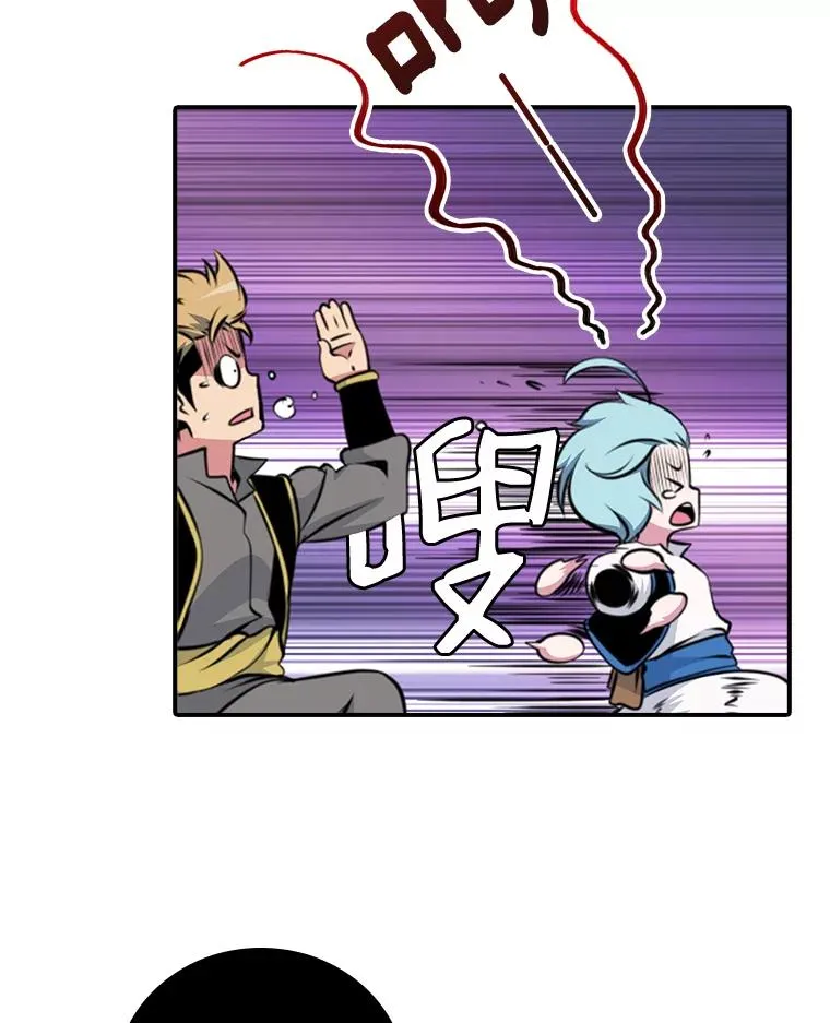 6.打狼怪 第71页
