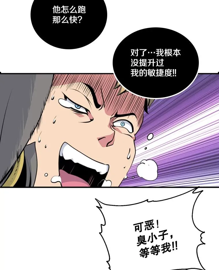 6.打狼怪 第72页