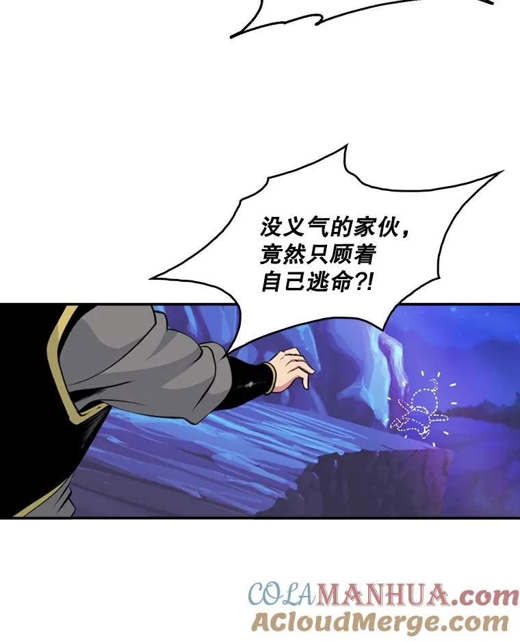 6.打狼怪 第73页