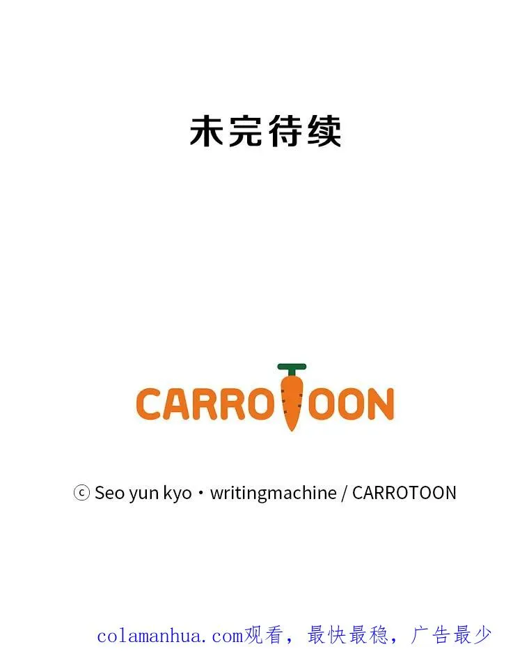 6.打狼怪 第80页