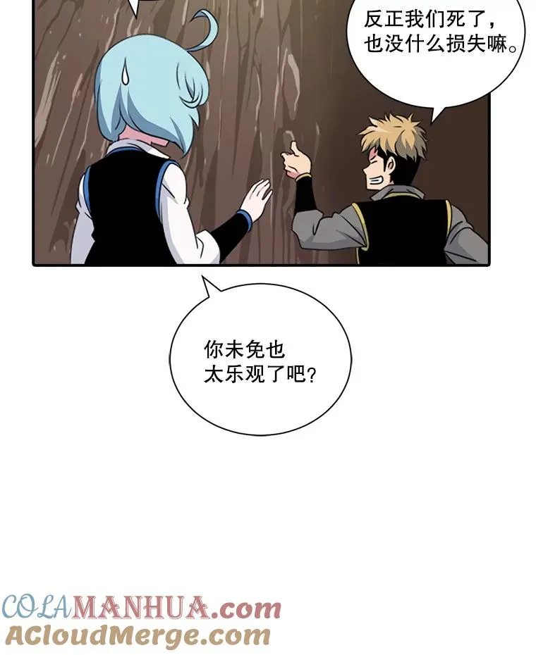 7.隐藏地宫 第7页