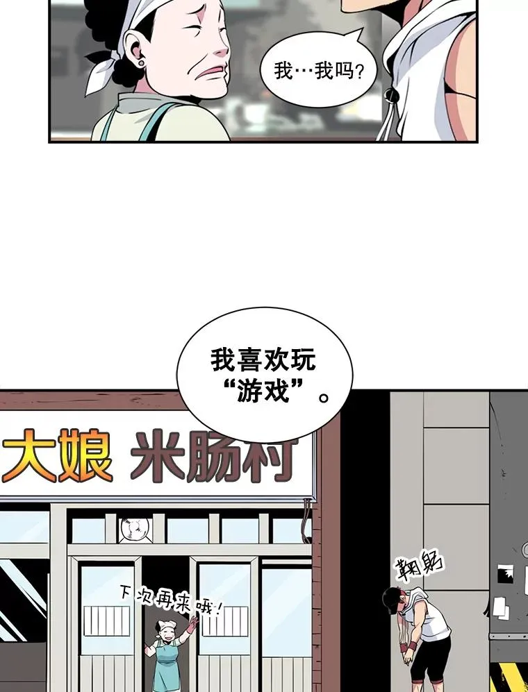 9.学习烹饪 第41页
