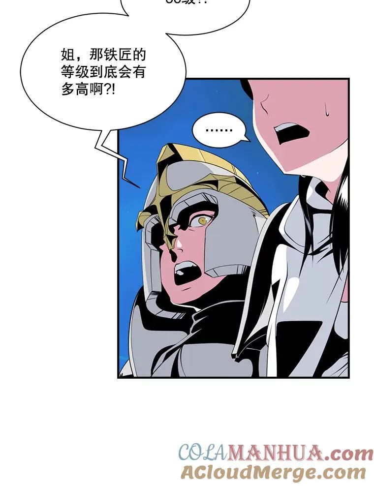 12.我不玩了！ 第49页