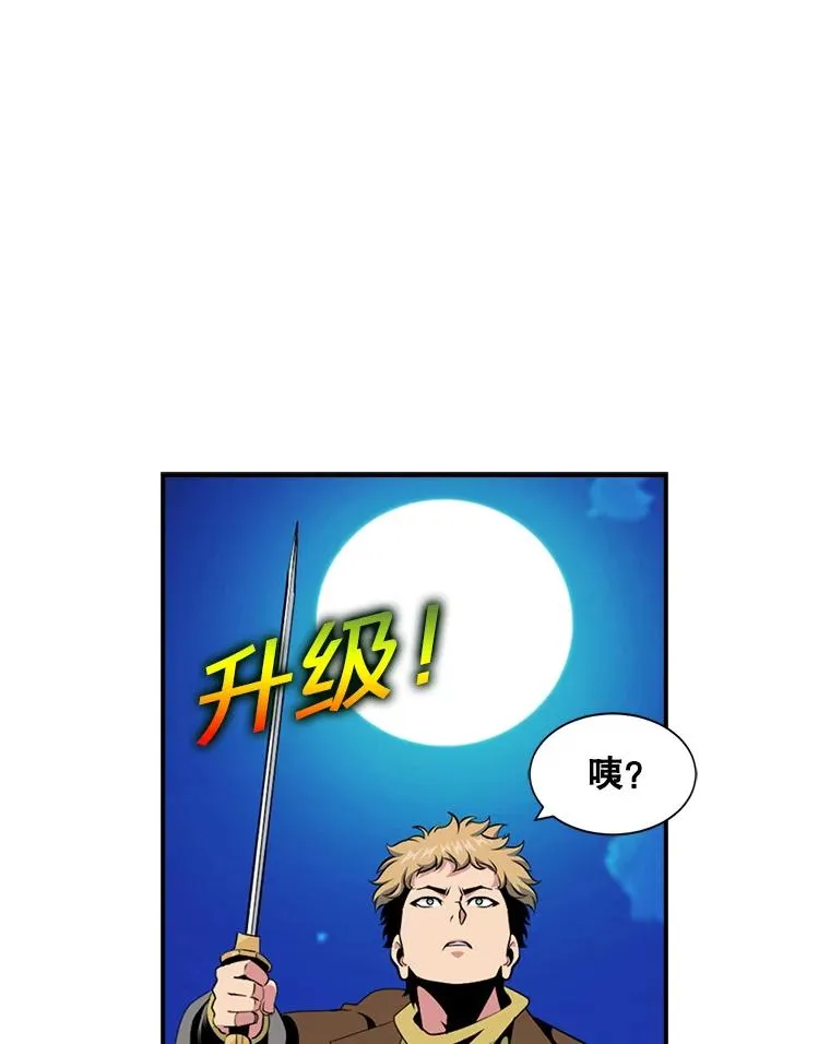 12.我不玩了！ 第59页