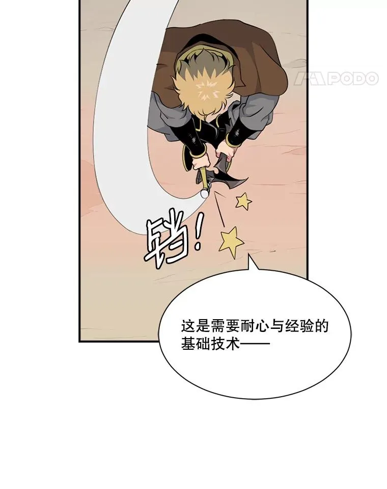 14.七星强化 第11页