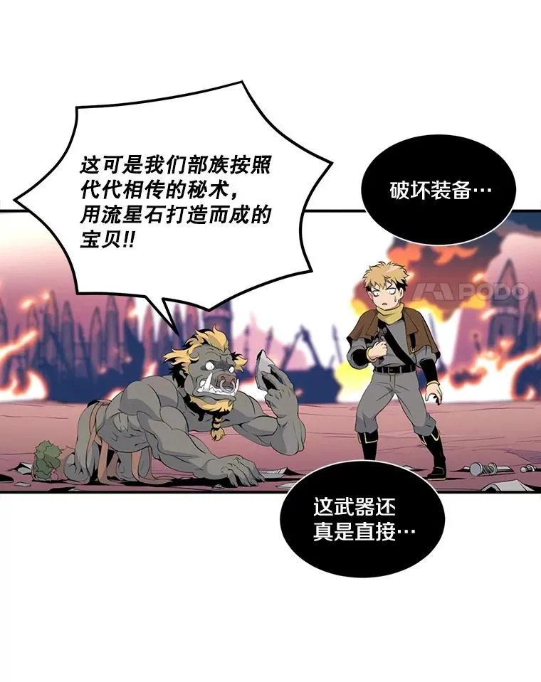 15.装备破坏者 第65页