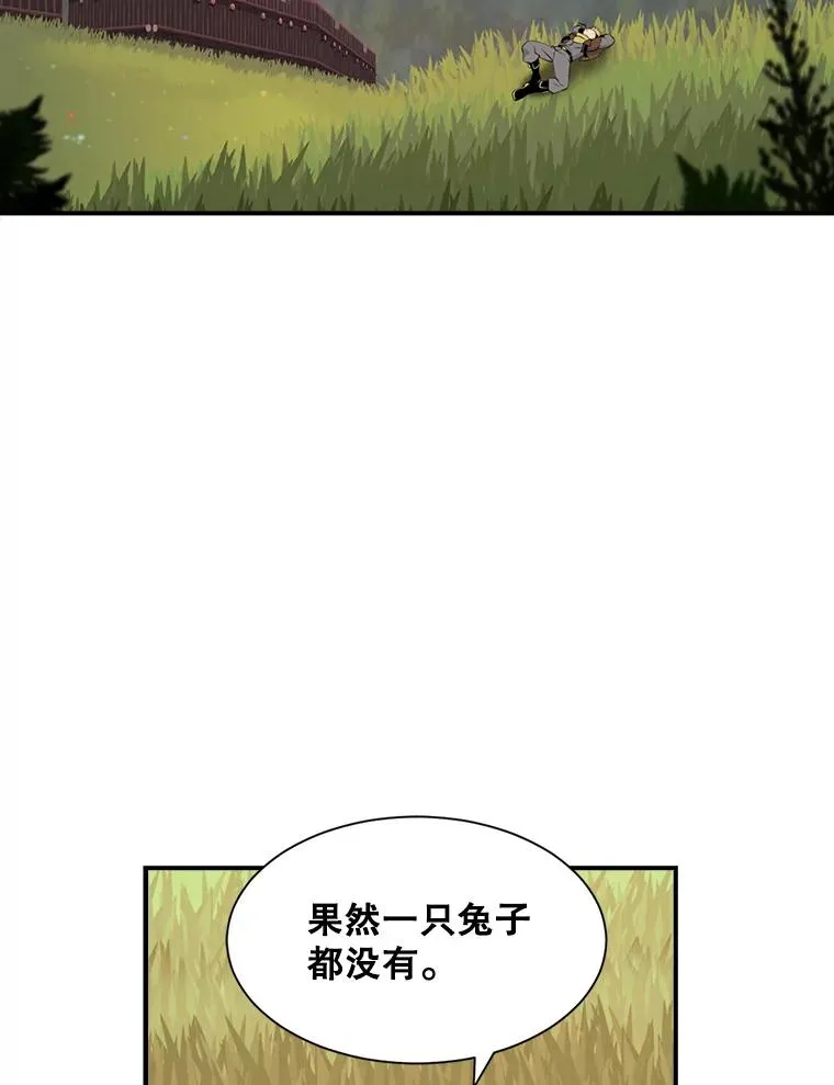 16.小聪明 第63页