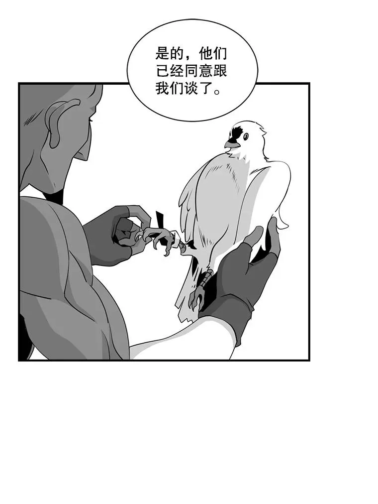 21.卡特兰海盗 第52页