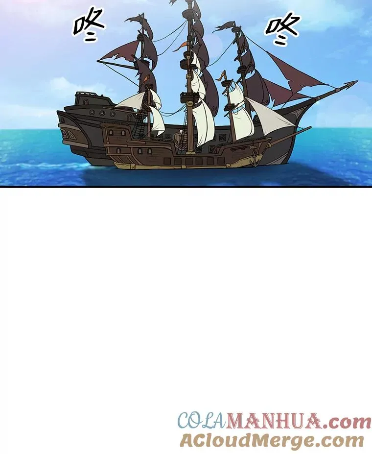 21.卡特兰海盗 第89页