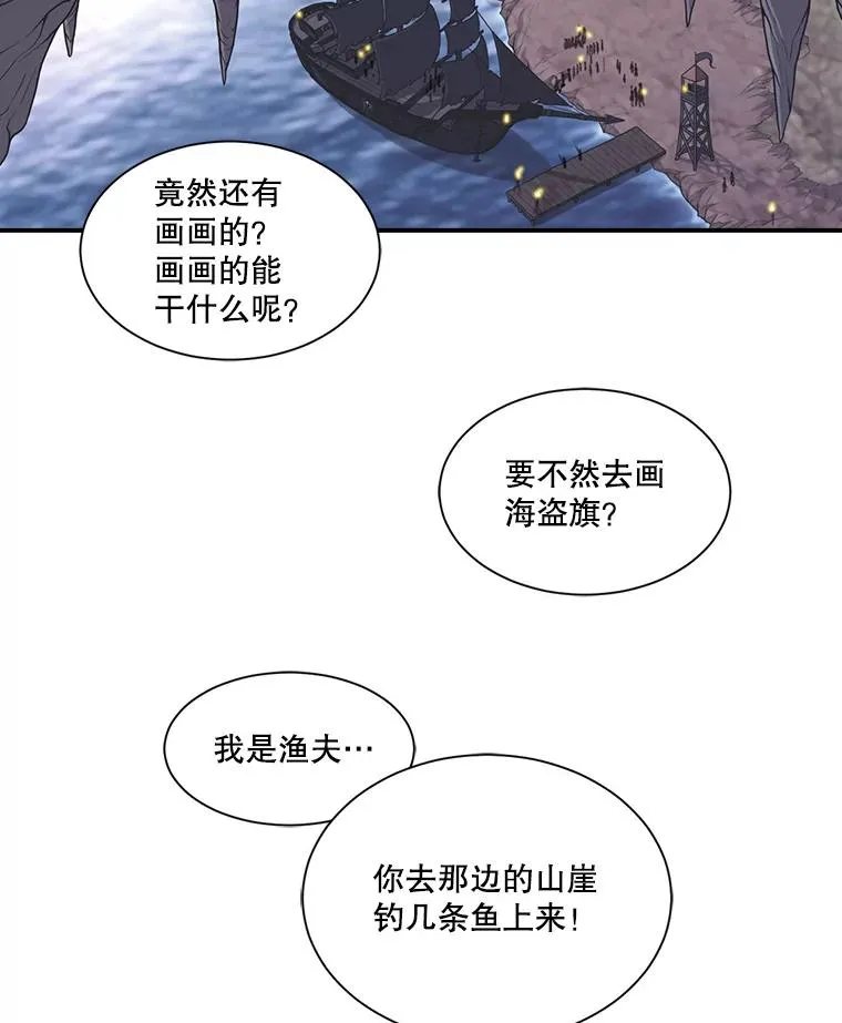 21.卡特兰海盗 第98页