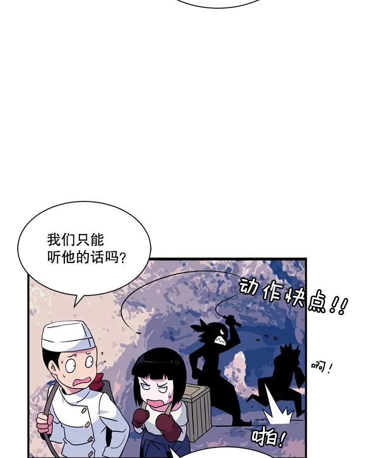21.卡特兰海盗 第99页