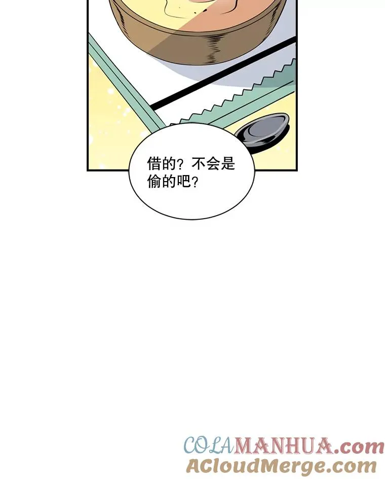 23.好喝到升天汤 第89页