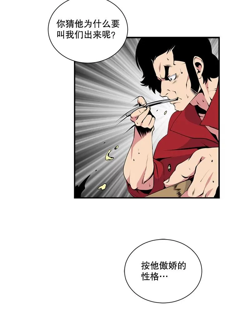 23.好喝到升天汤 第102页