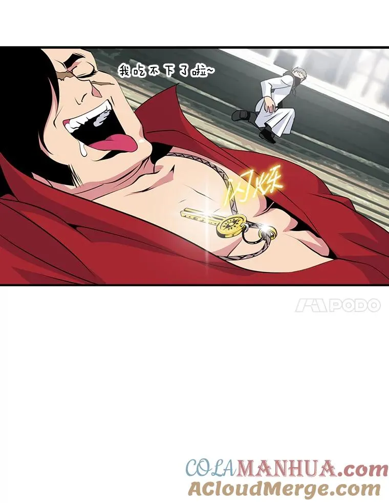 23.好喝到升天汤 第117页