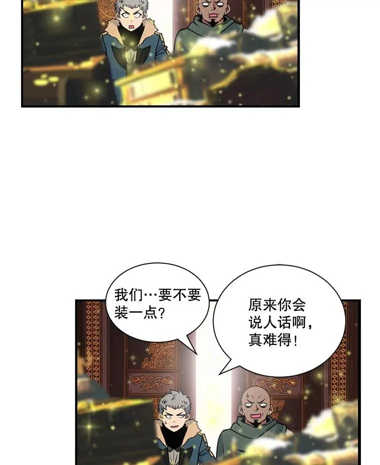 24.恶魔的化身 第86页