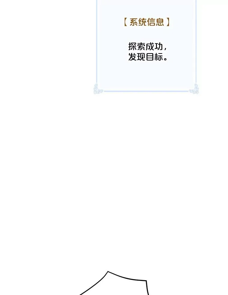 24.恶魔的化身 第94页