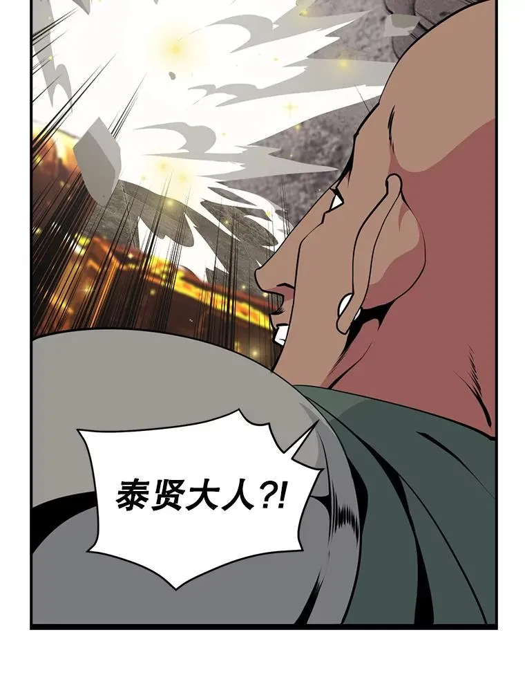 24.恶魔的化身 第98页