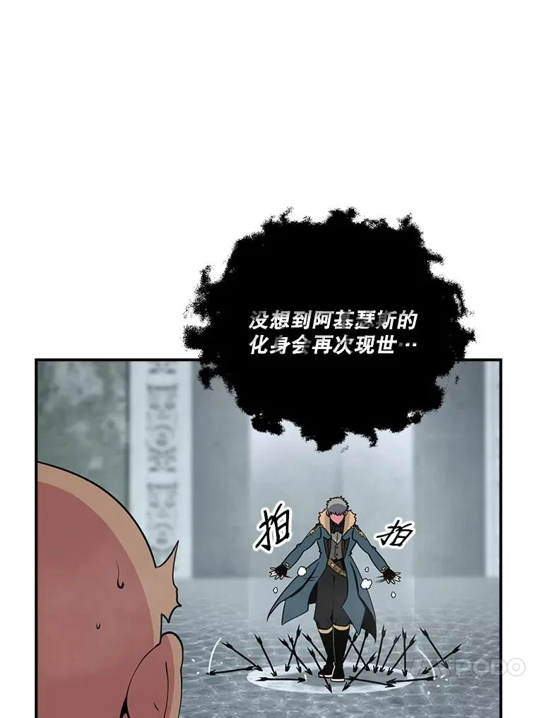 25.亡灵战士 第20页