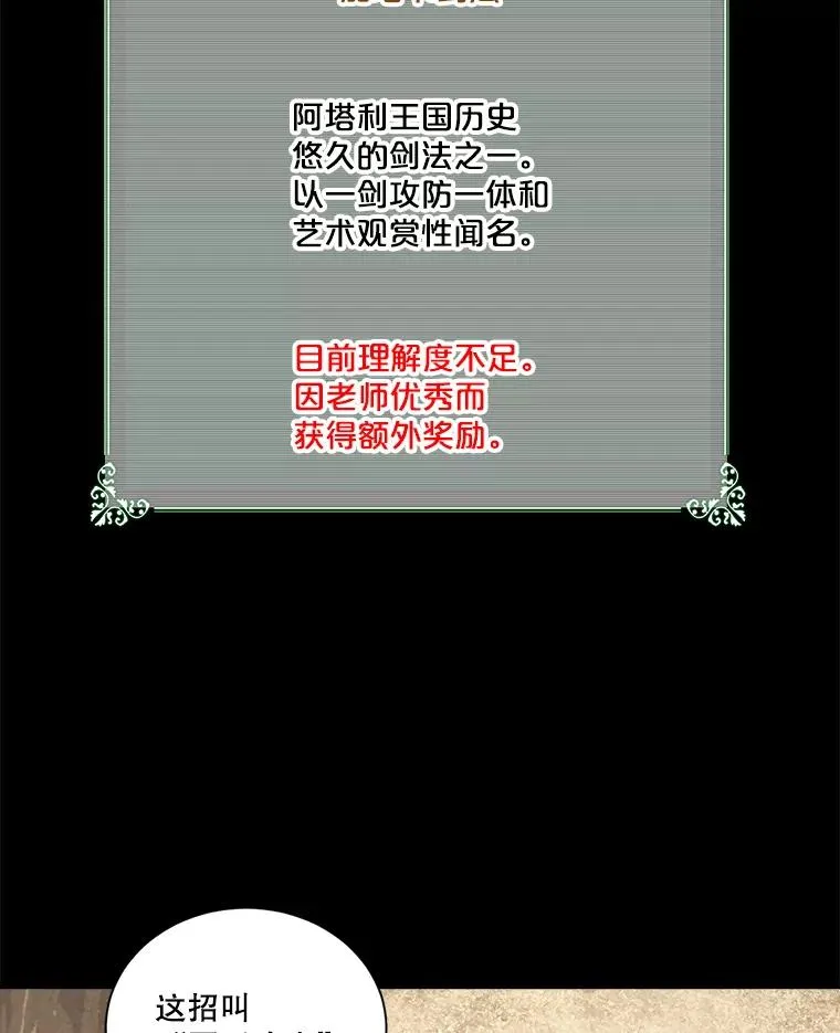 25.亡灵战士 第53页