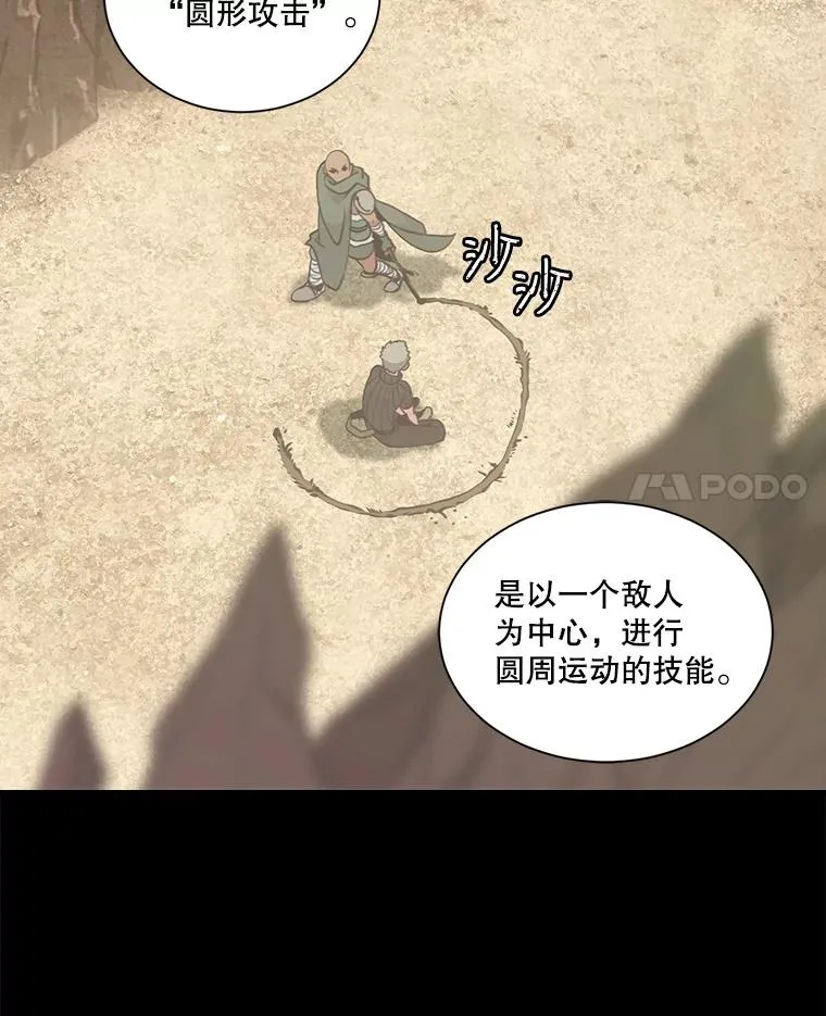 25.亡灵战士 第54页