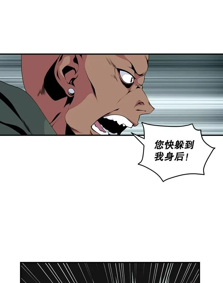 25.亡灵战士 第74页