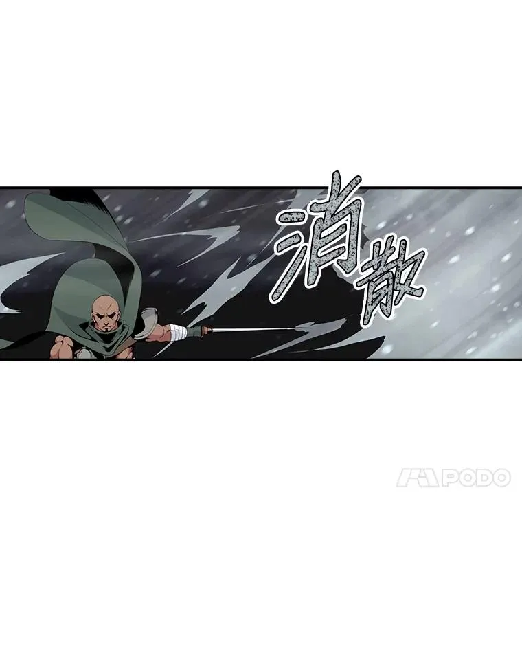 25.亡灵战士 第81页