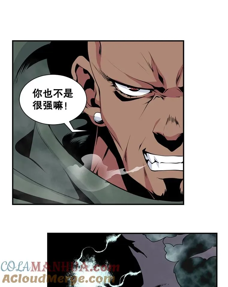 25.亡灵战士 第82页