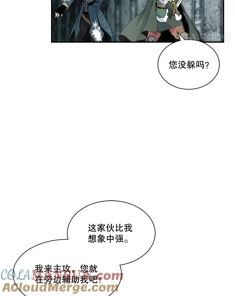 25.亡灵战士 第85页