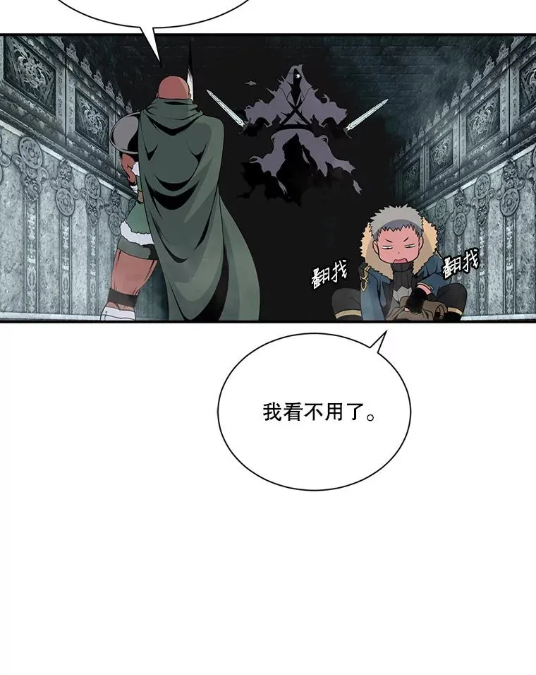 25.亡灵战士 第86页