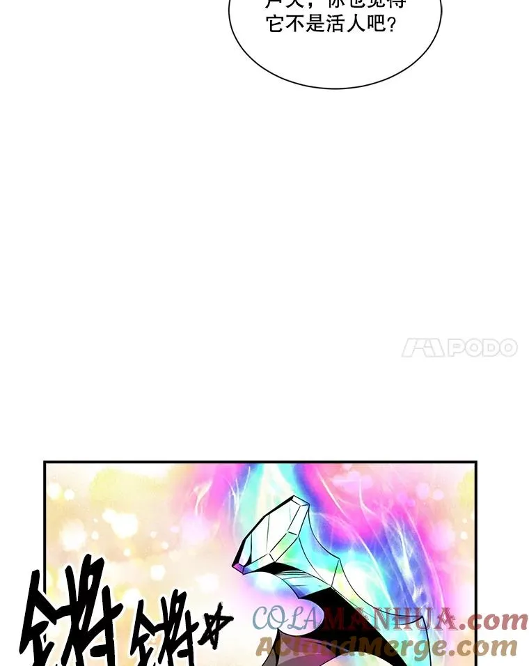 25.亡灵战士 第88页