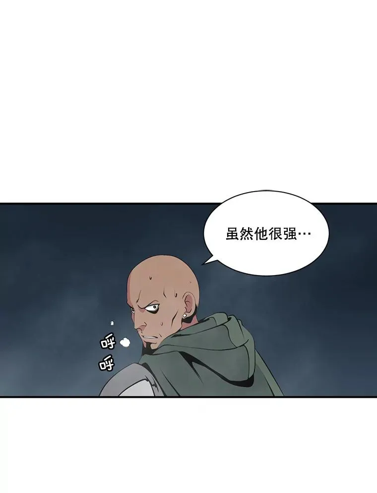 26.亡灵战士之剑 第51页