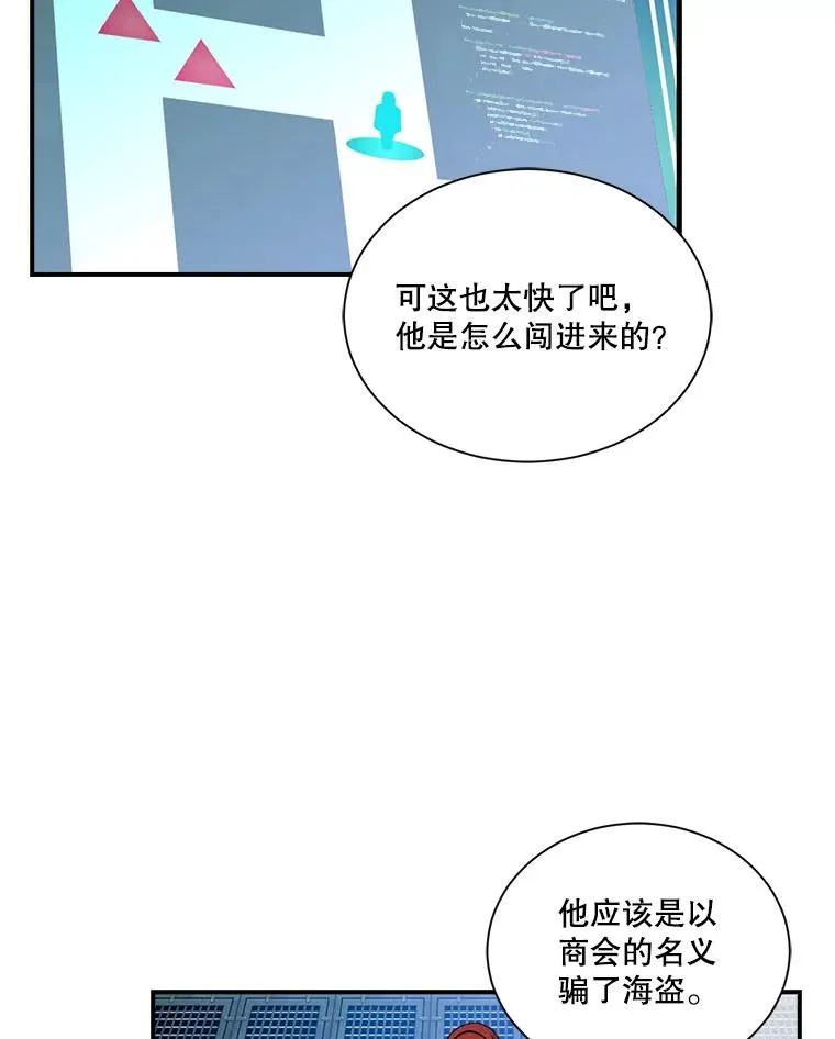 26.亡灵战士之剑 第68页