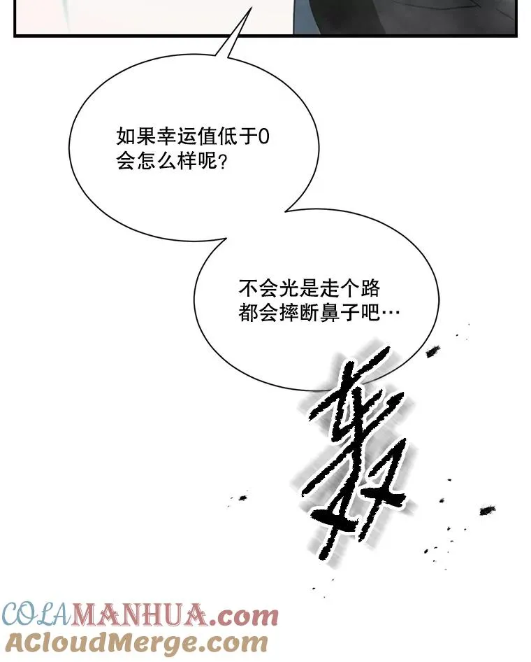 26.亡灵战士之剑 第91页