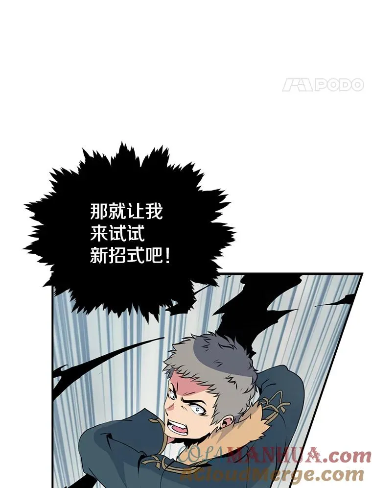27.肉魔 第21页