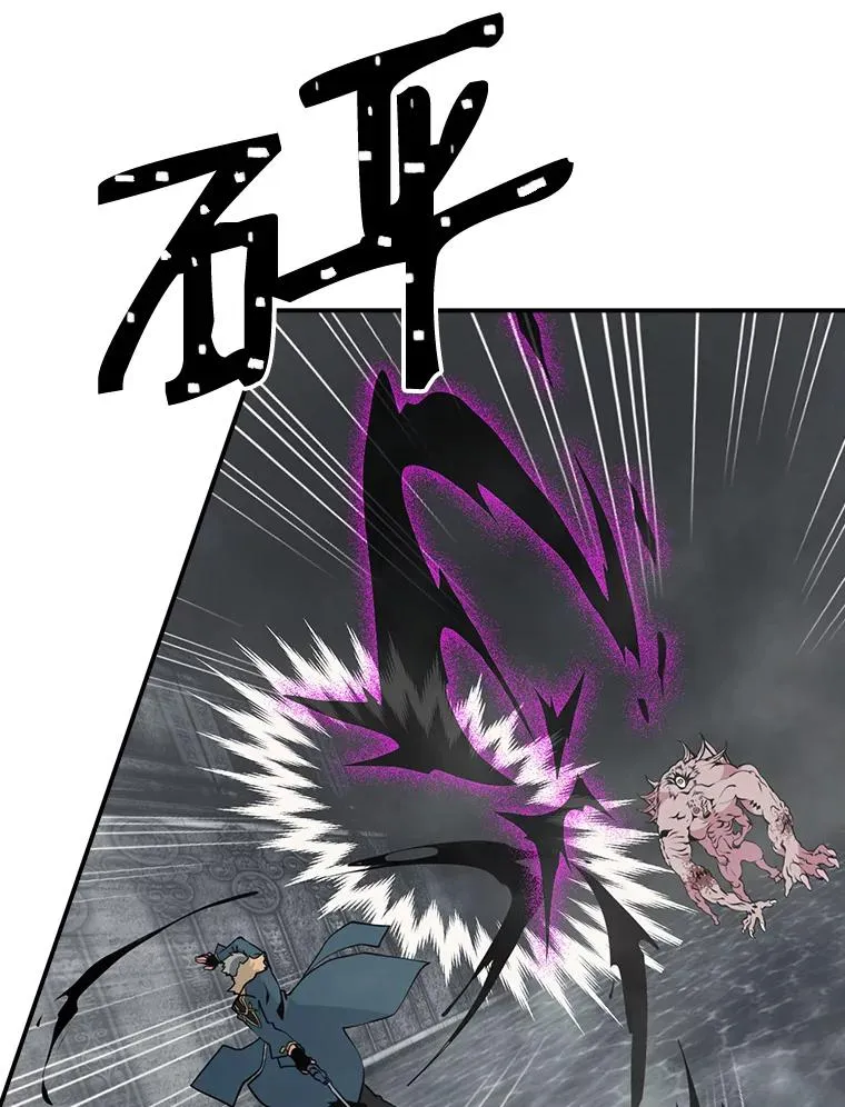 27.肉魔 第23页