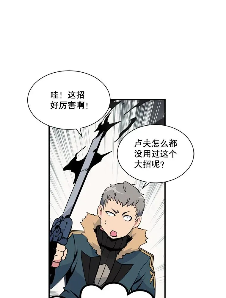 27.肉魔 第28页