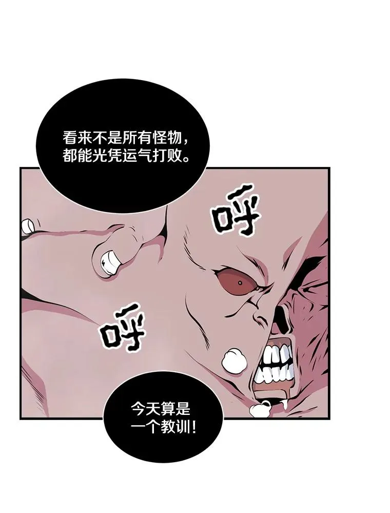 27.肉魔 第39页