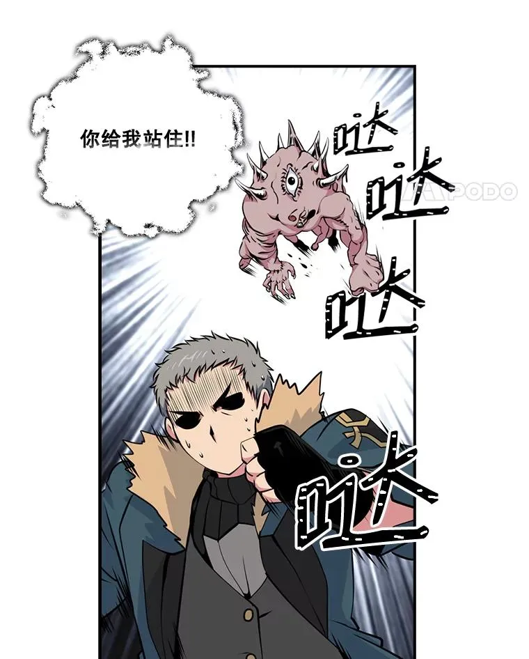 28.古神亡灵 第11页