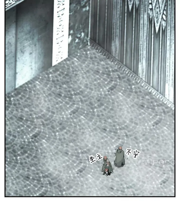 28.古神亡灵 第14页