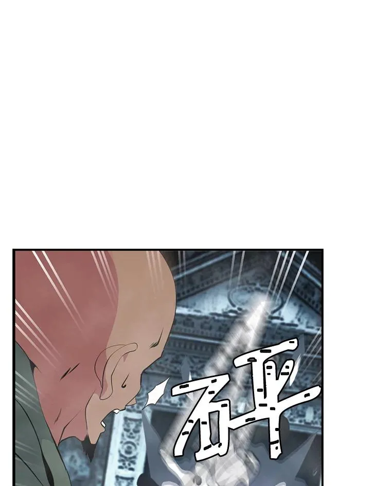 28.古神亡灵 第15页