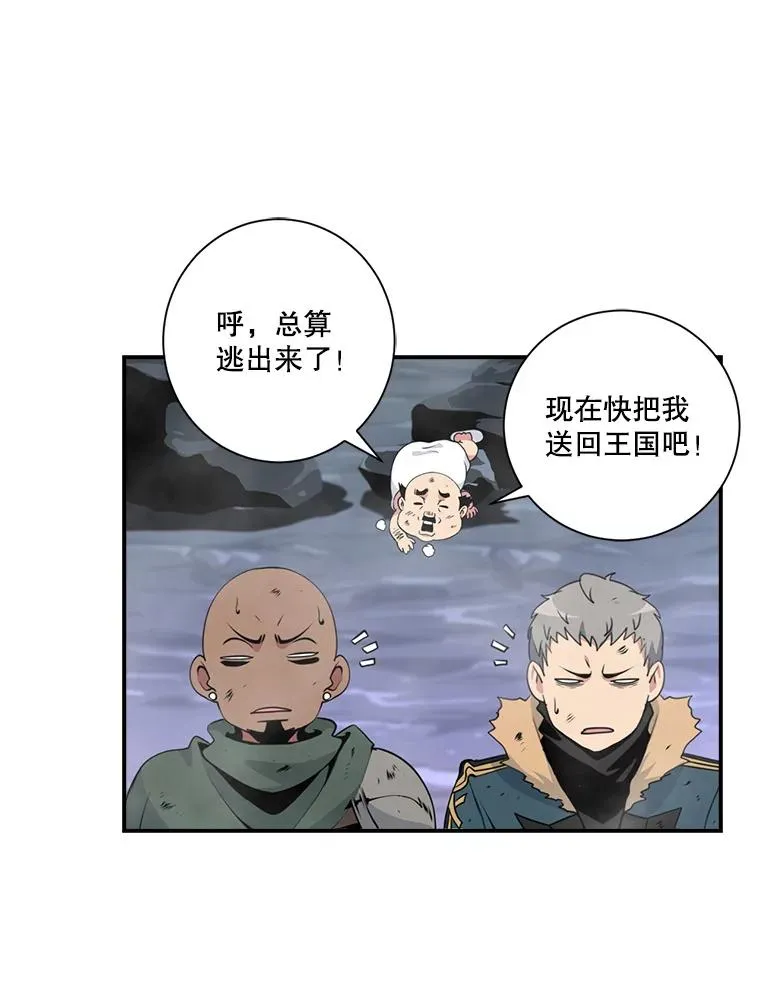28.古神亡灵 第44页