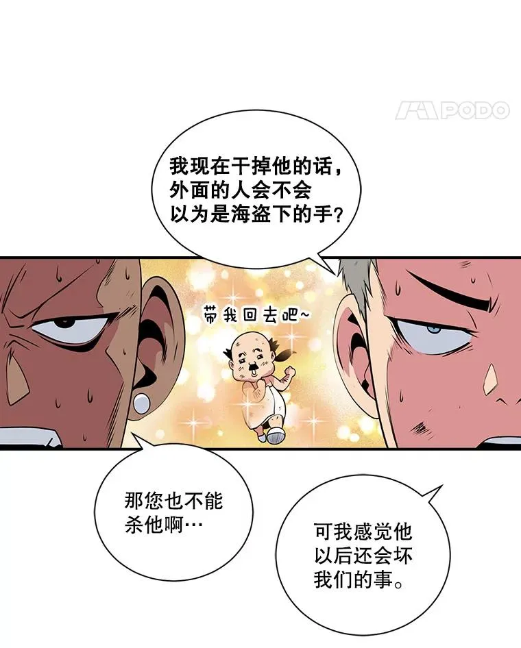 28.古神亡灵 第45页