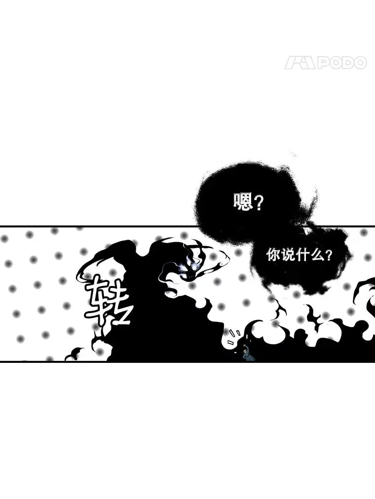 28.古神亡灵 第72页