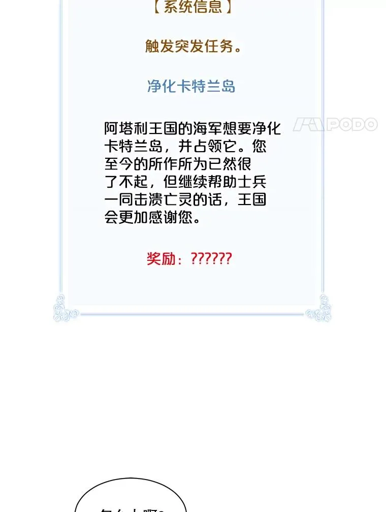 32.跟海军合作 第81页